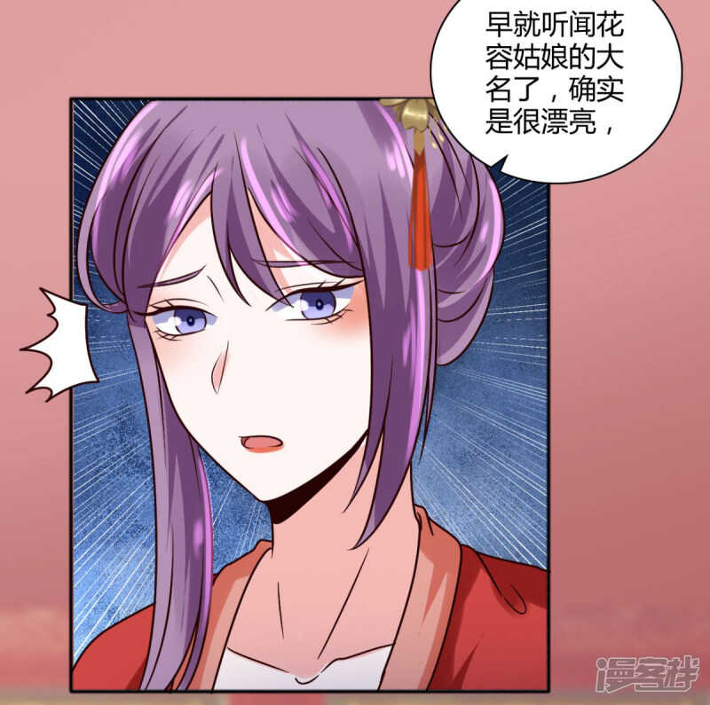 第35话 我不是那个意思19