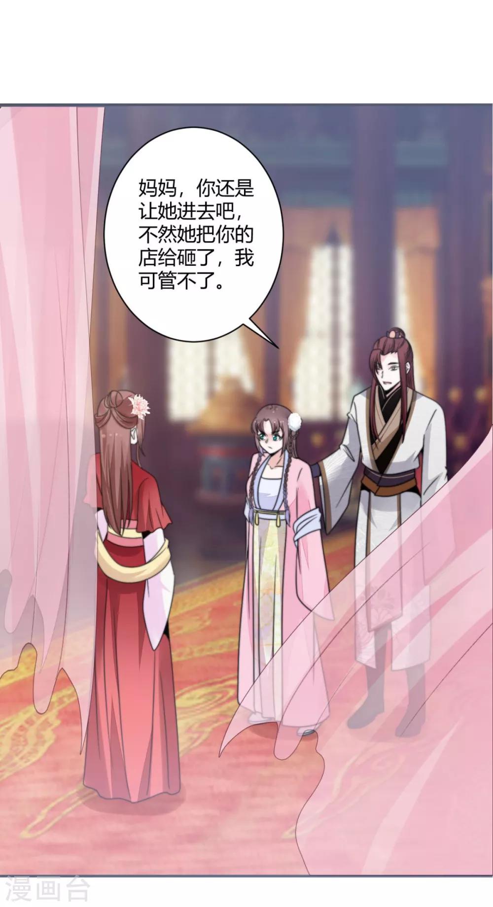 第16话 一会可别后悔2