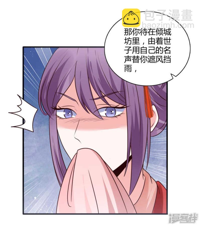 第35话 我不是那个意思28