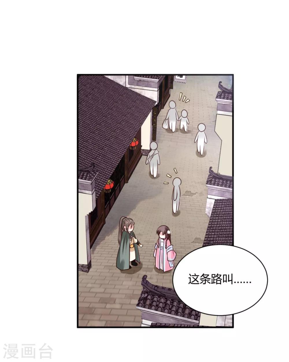 第20话 这条项链我要了21
