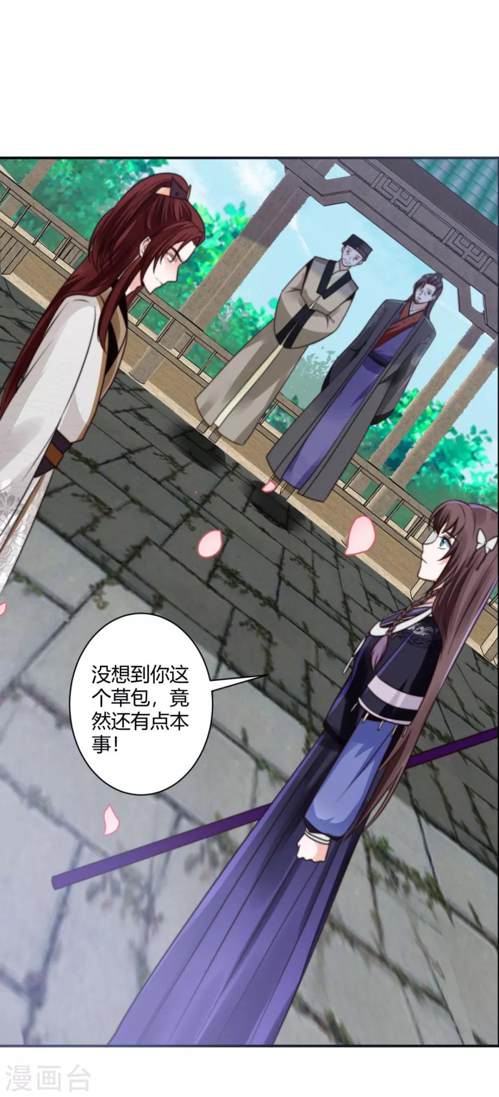 第11话 心怀不轨？17