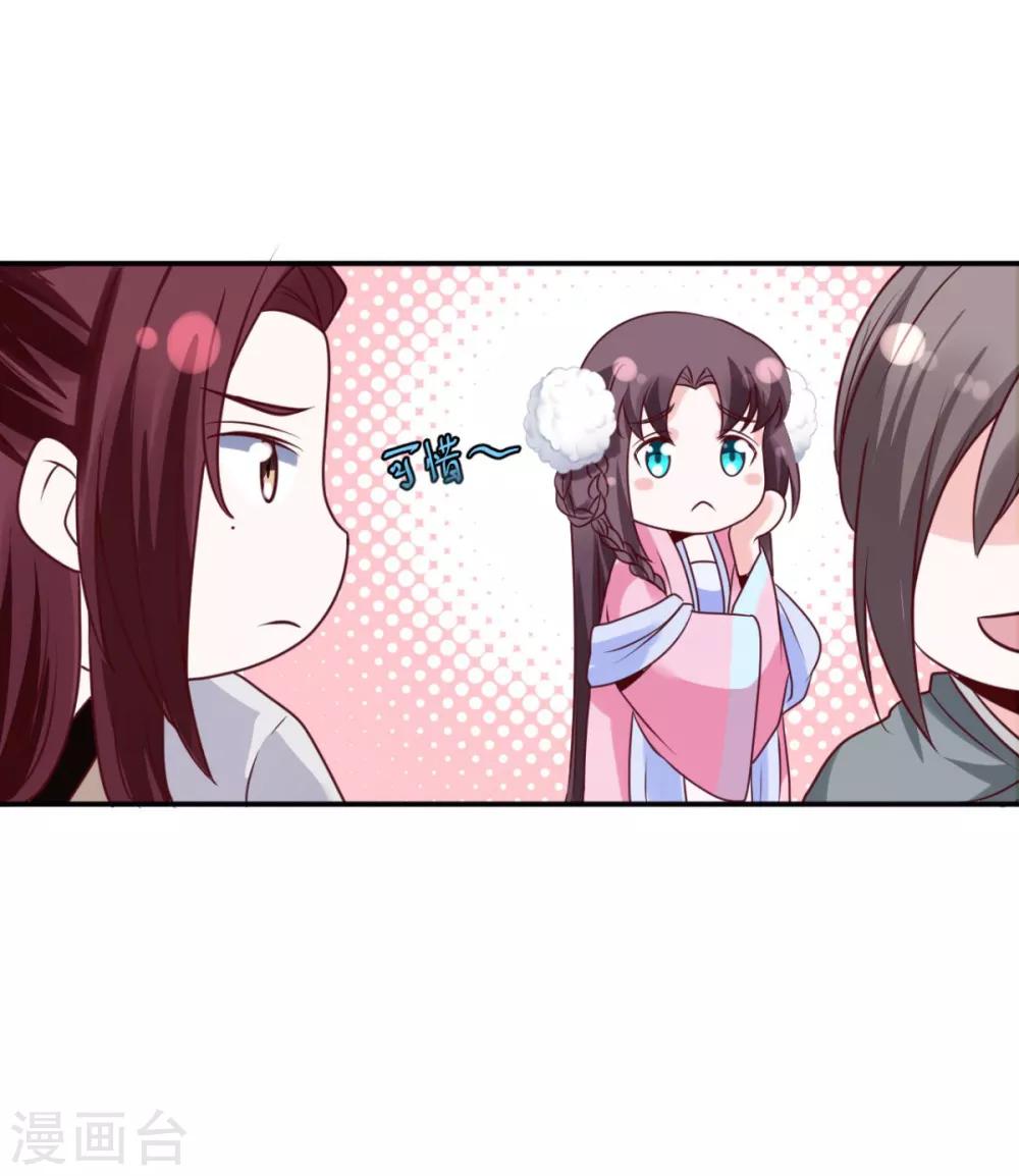 第21话 他有心上人？10