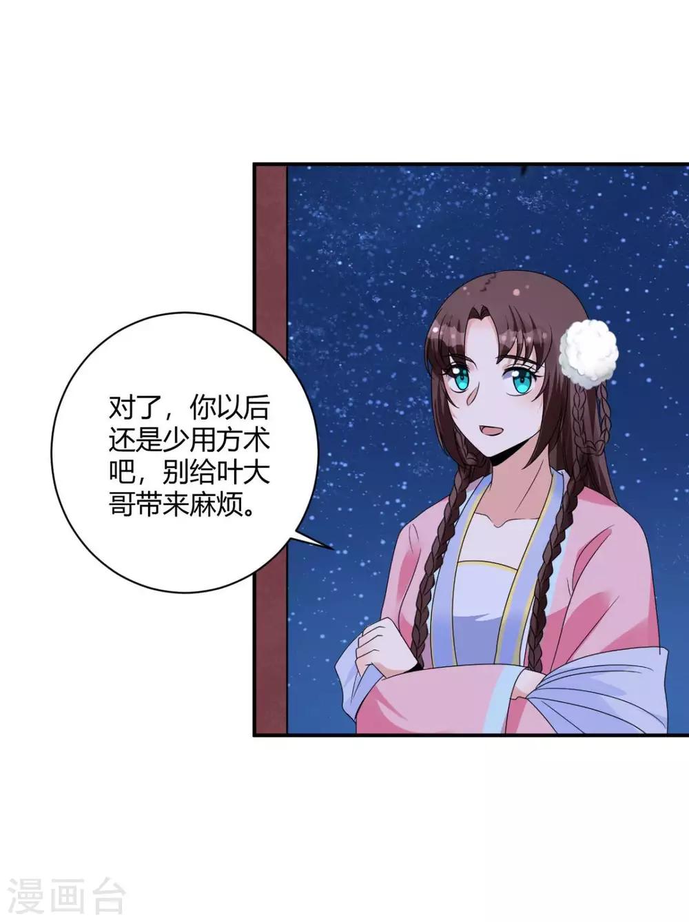 第24话 你是说这人是我杀的？2