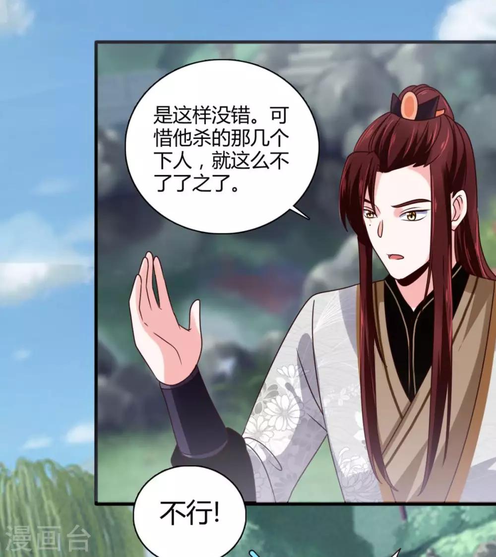 第32话 就这么放他走了？12