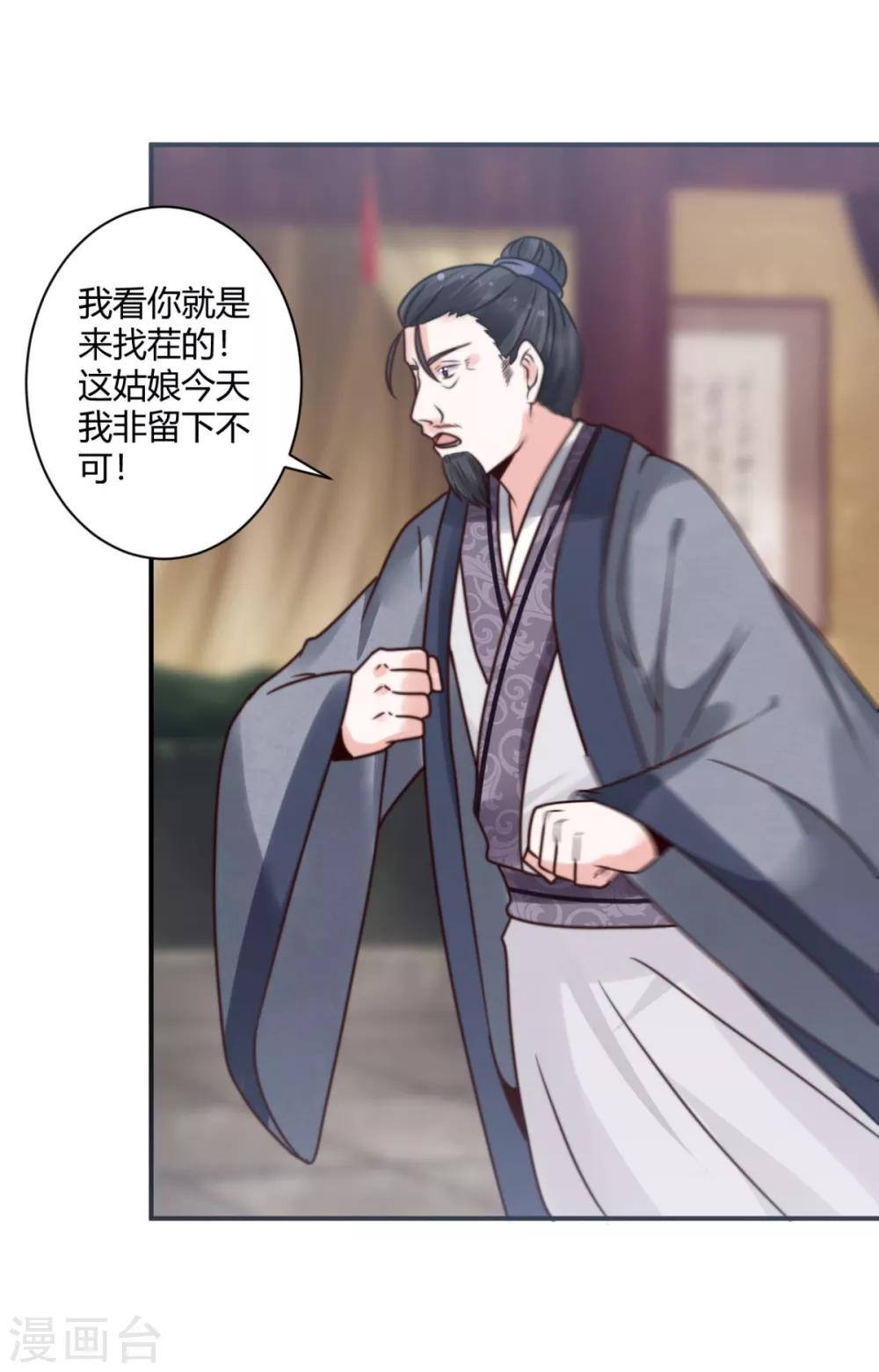 第18话 多谢恩公救命之恩1