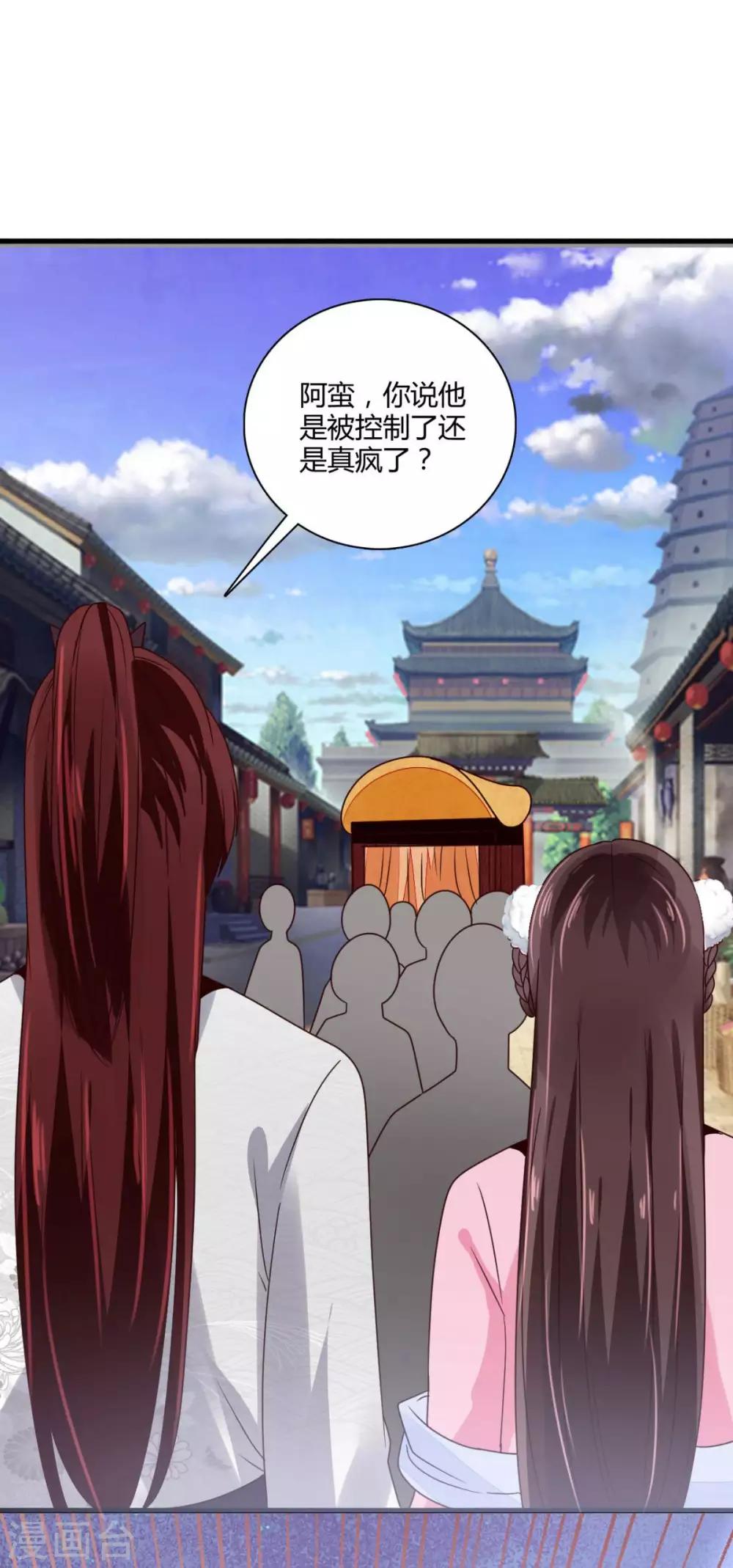 第30话 吃人的疯子23