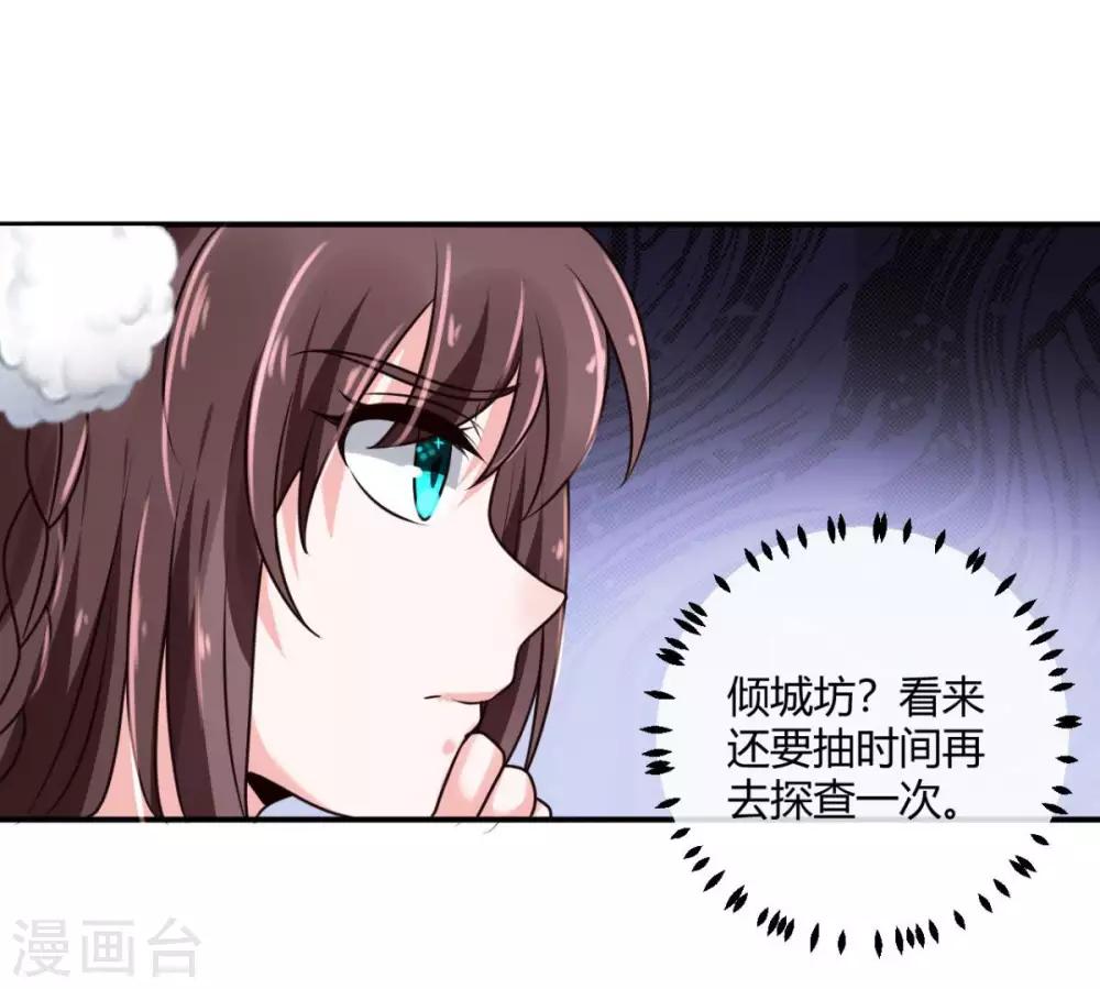 第30话 吃人的疯子10