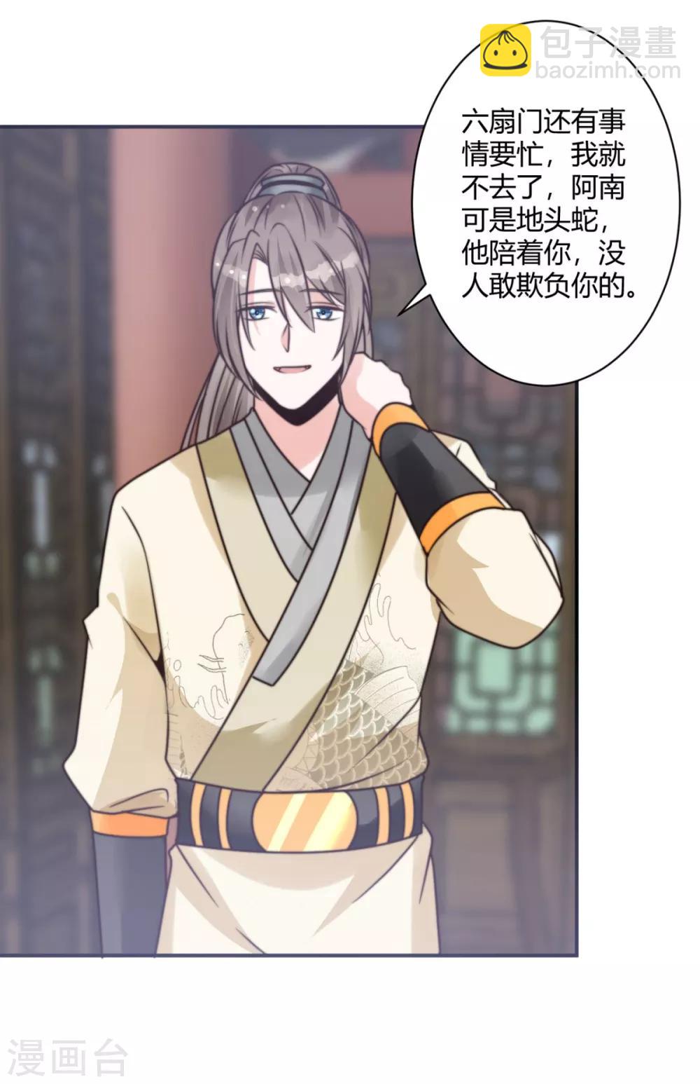 第15话 你能有那么好心？9