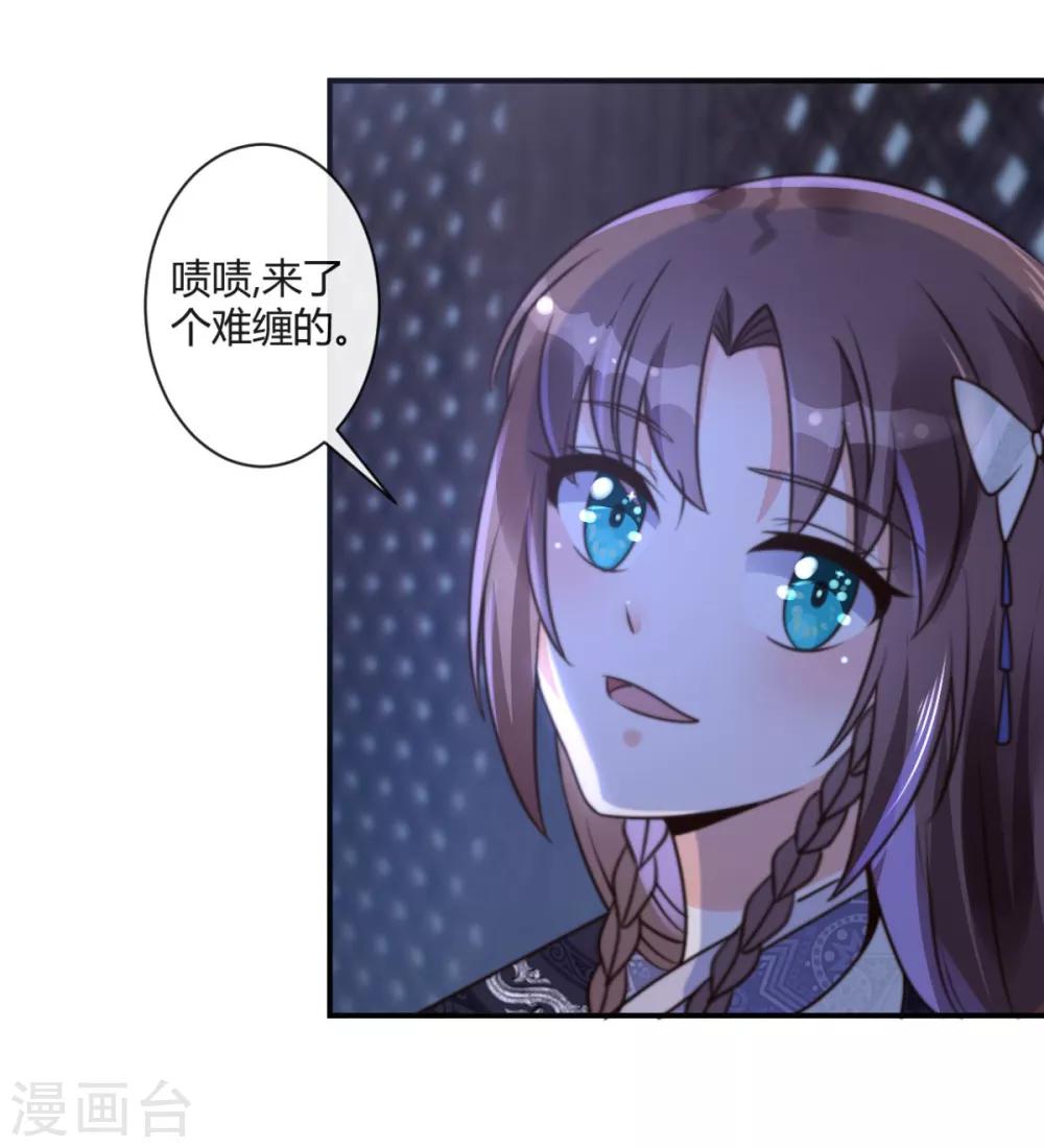 第4话 我真是冤枉的16