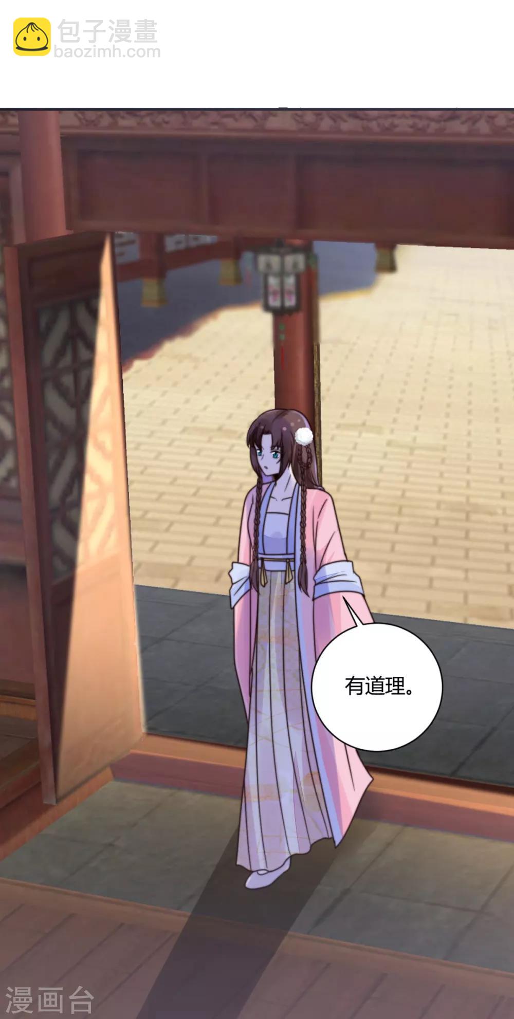 第15话 你能有那么好心？24
