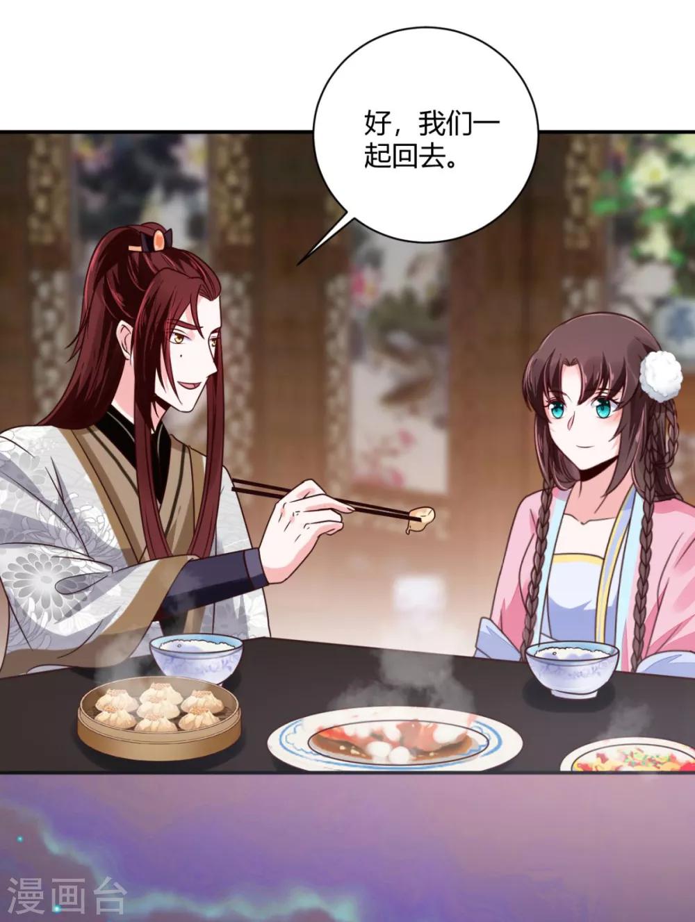 第34话 别让花容姑娘等急了17