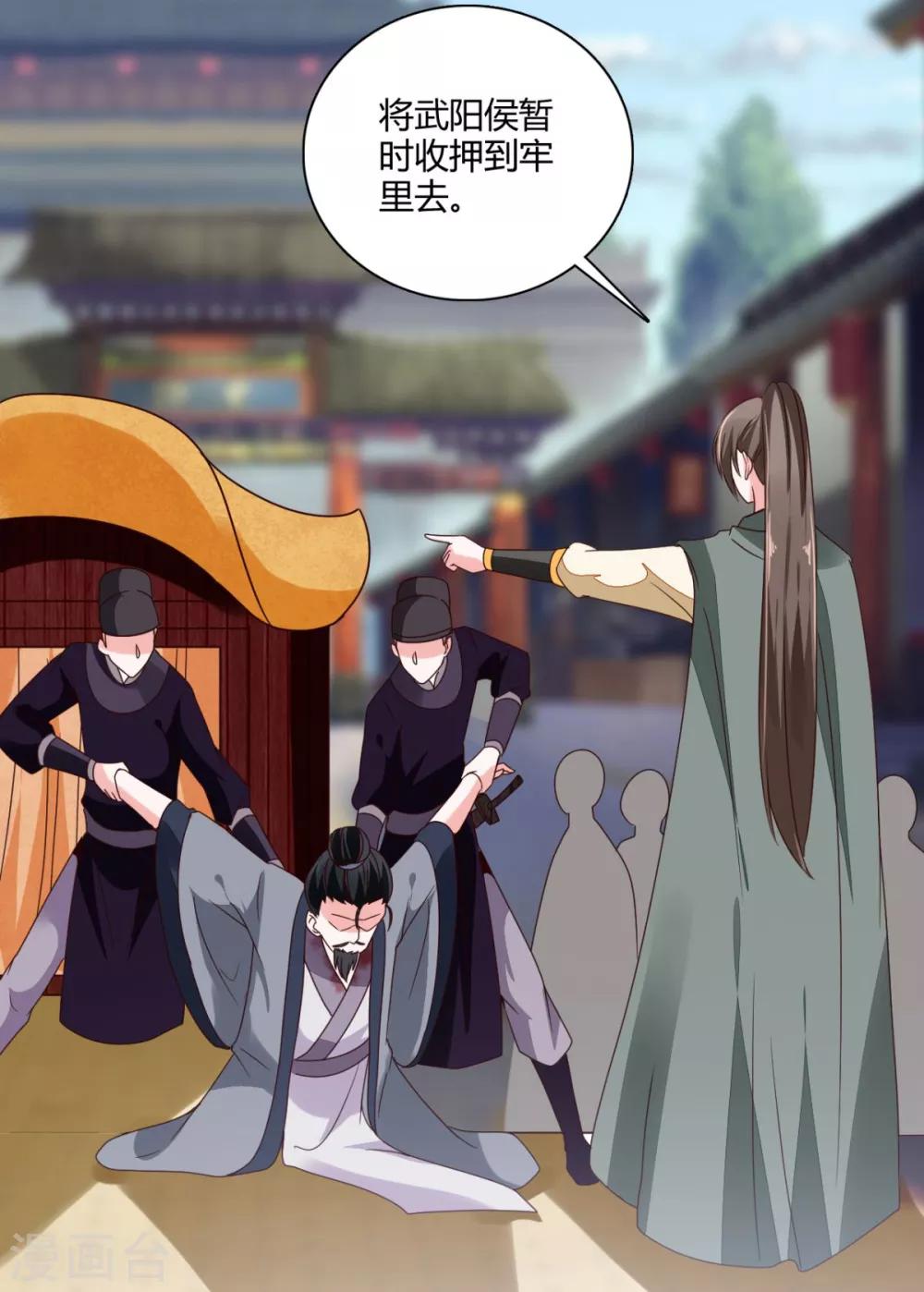 第31话 夜探牢房2