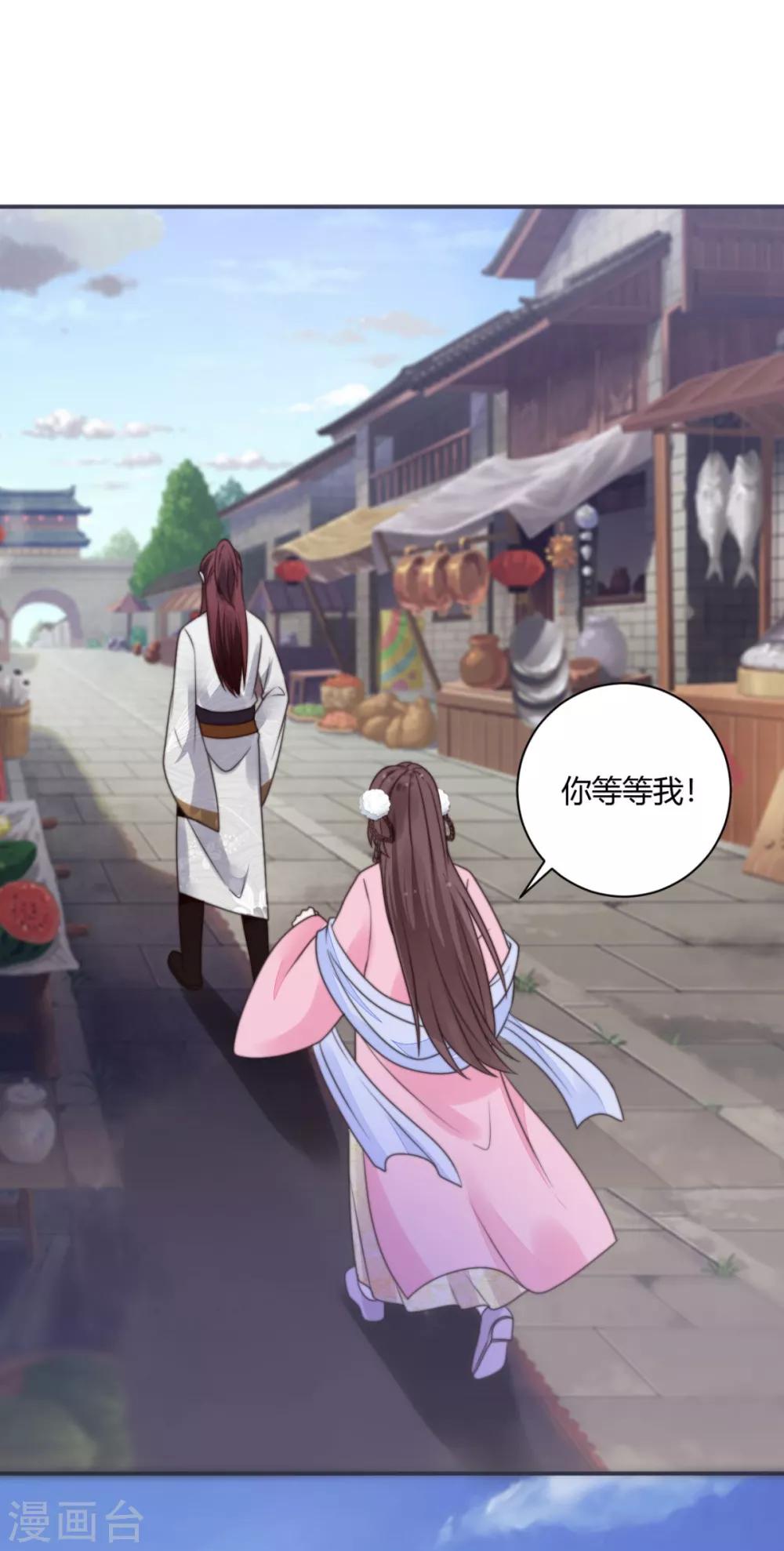 第15话 你能有那么好心？19
