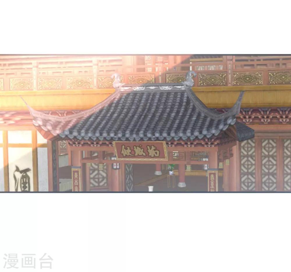 第18话 多谢恩公救命之恩20