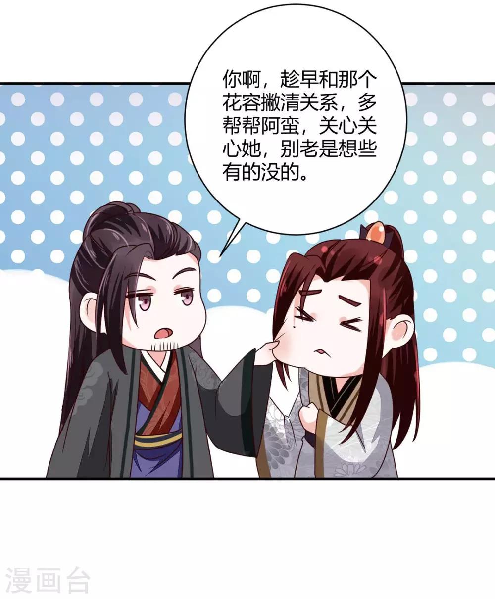 第29话 公子救命啊！12