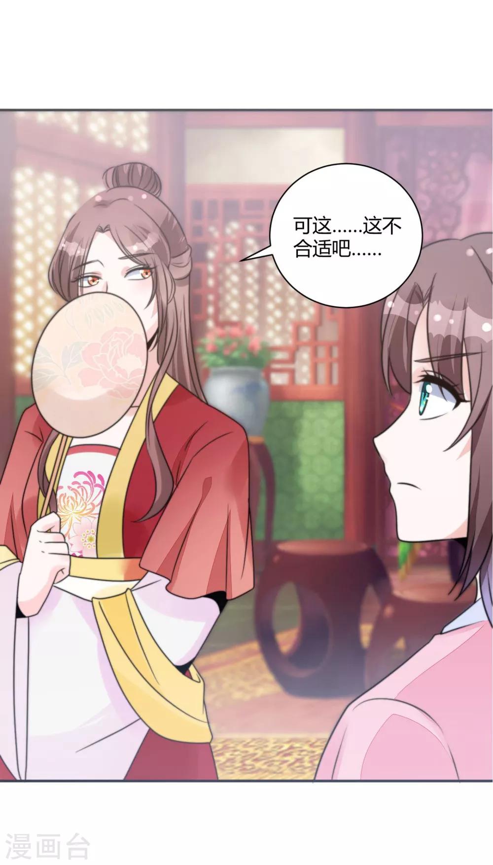 第16话 一会可别后悔4