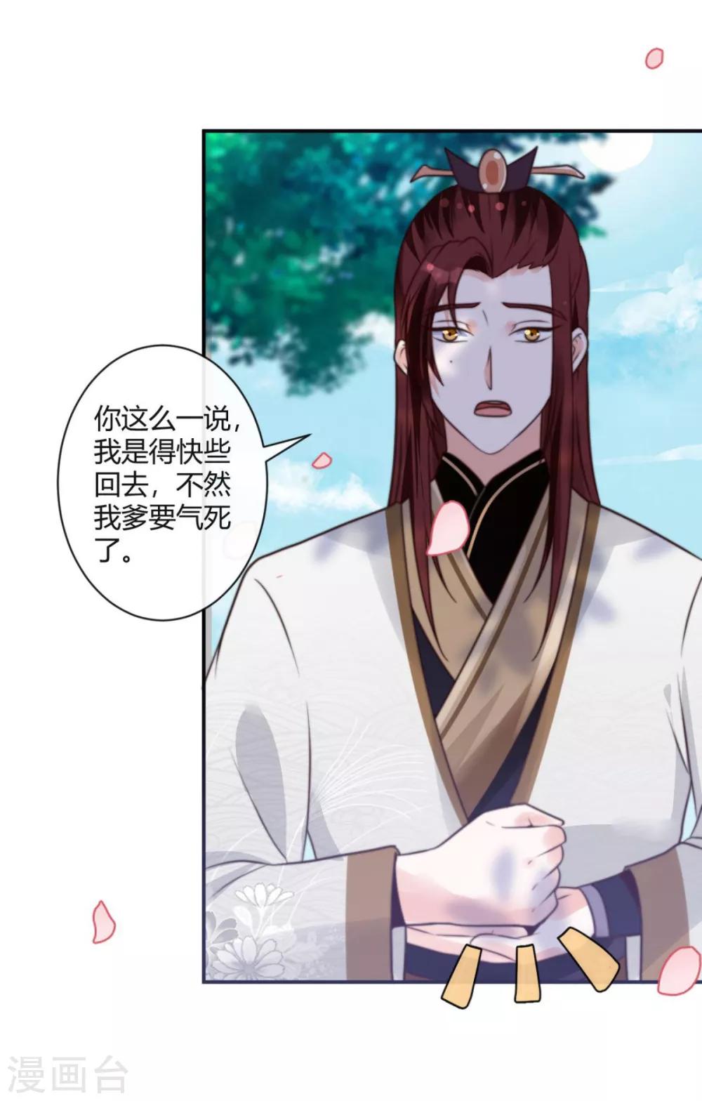 第11话 心怀不轨？5