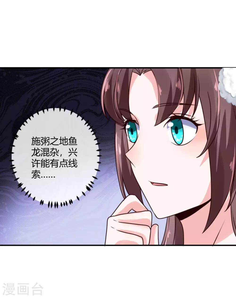 第27话 翁大哥受伤了？4