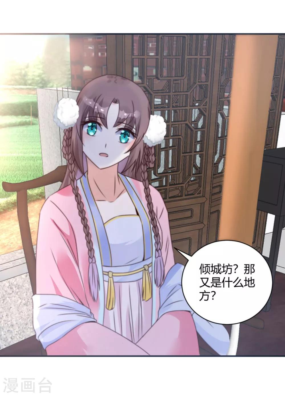 第14话 愣着干什么18