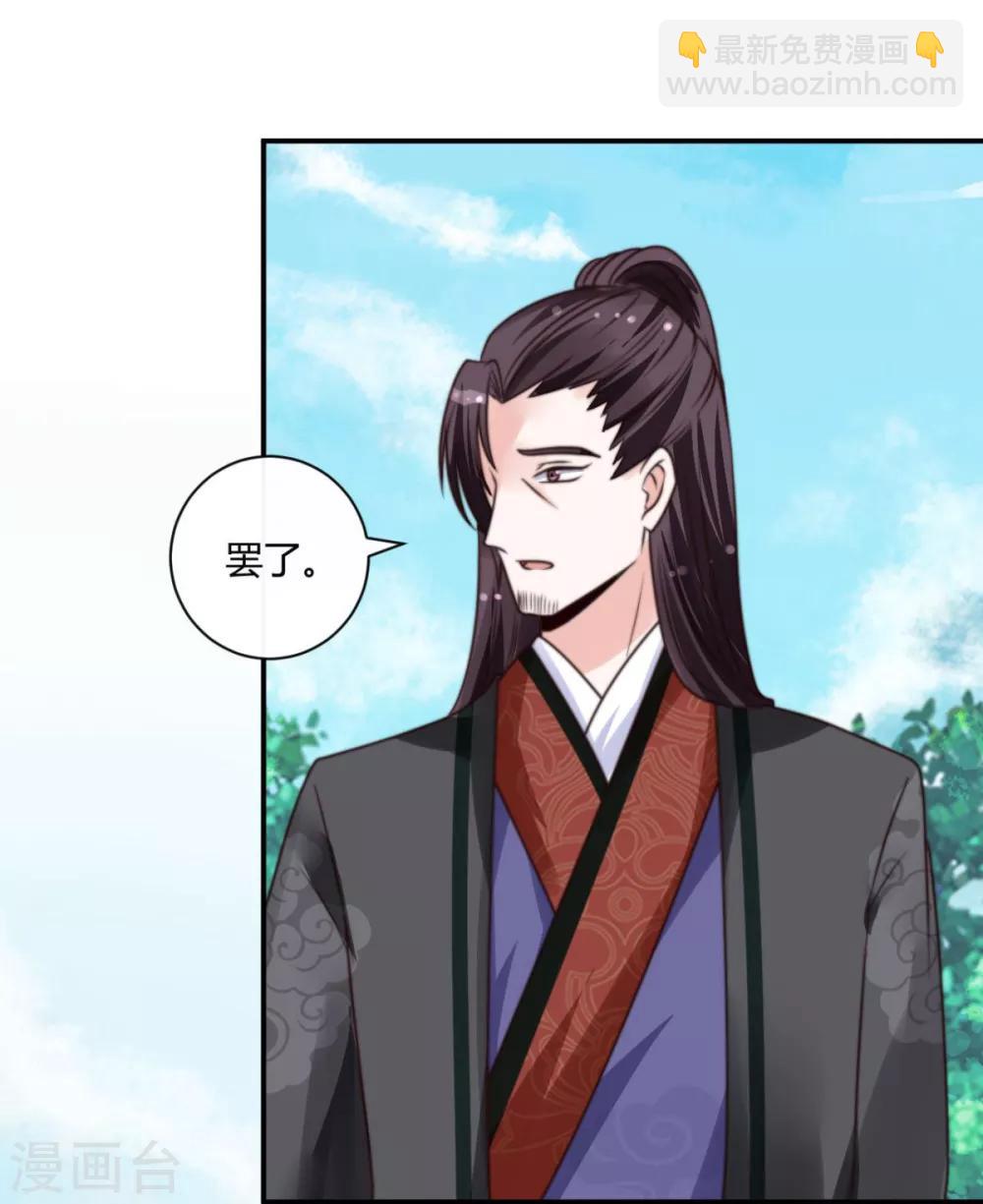 第11话 心怀不轨？22