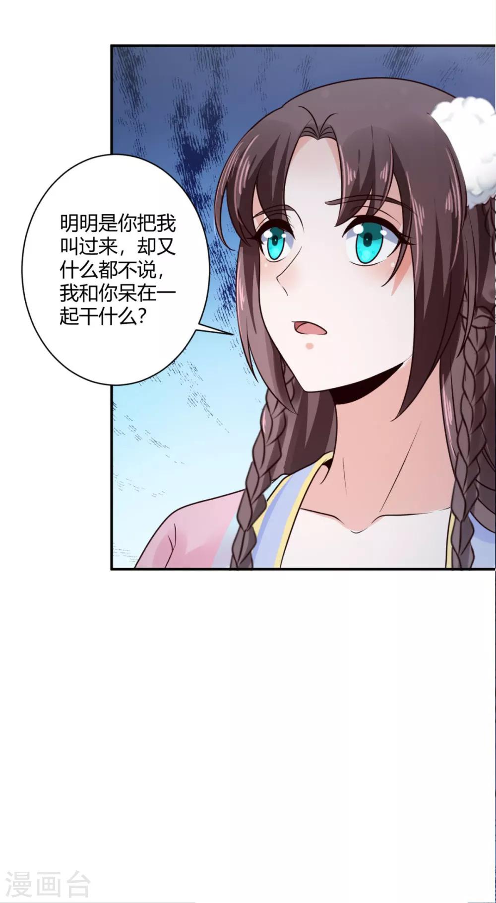 第25话 你干什么呢？！16