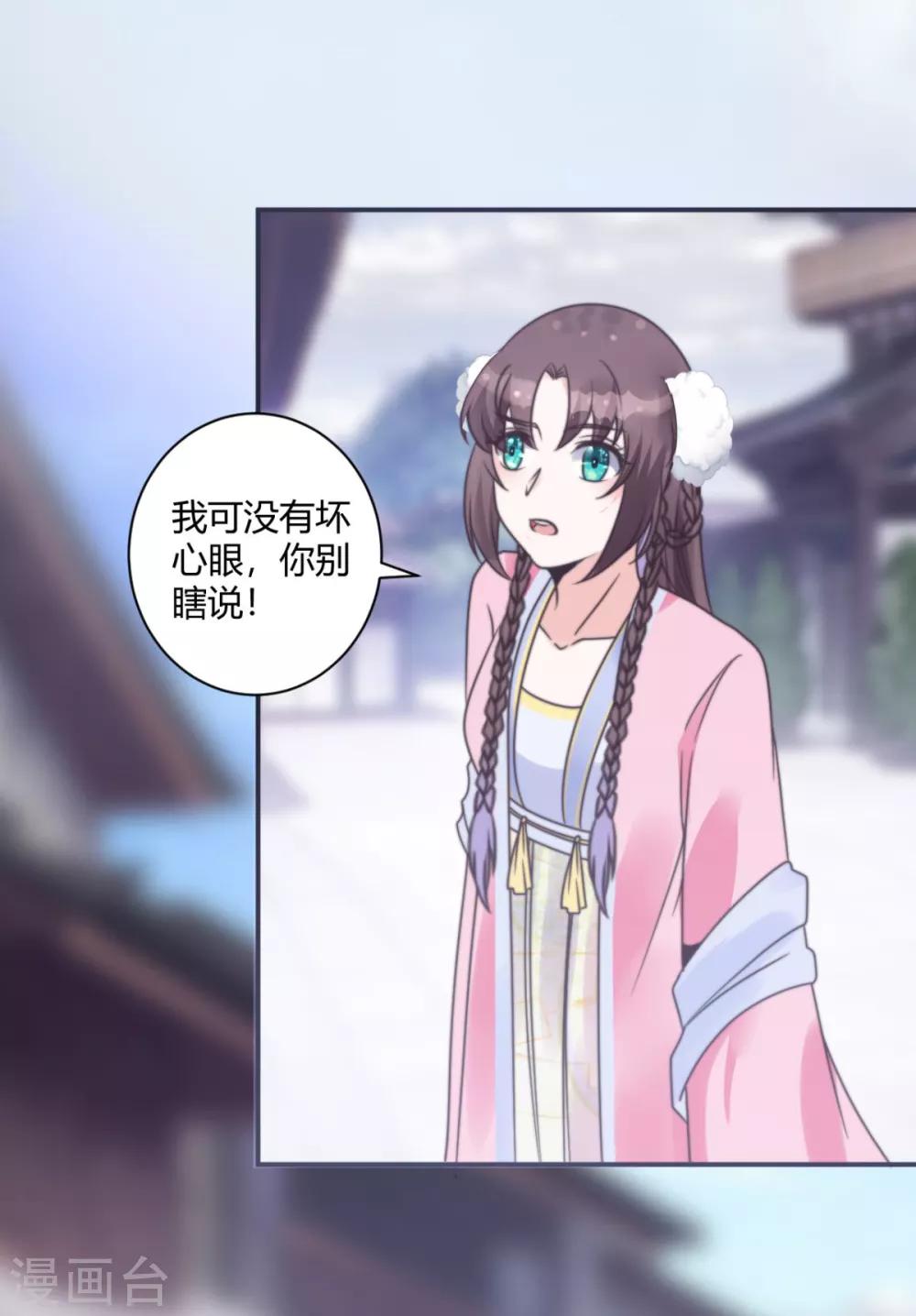 第15话 你能有那么好心？13
