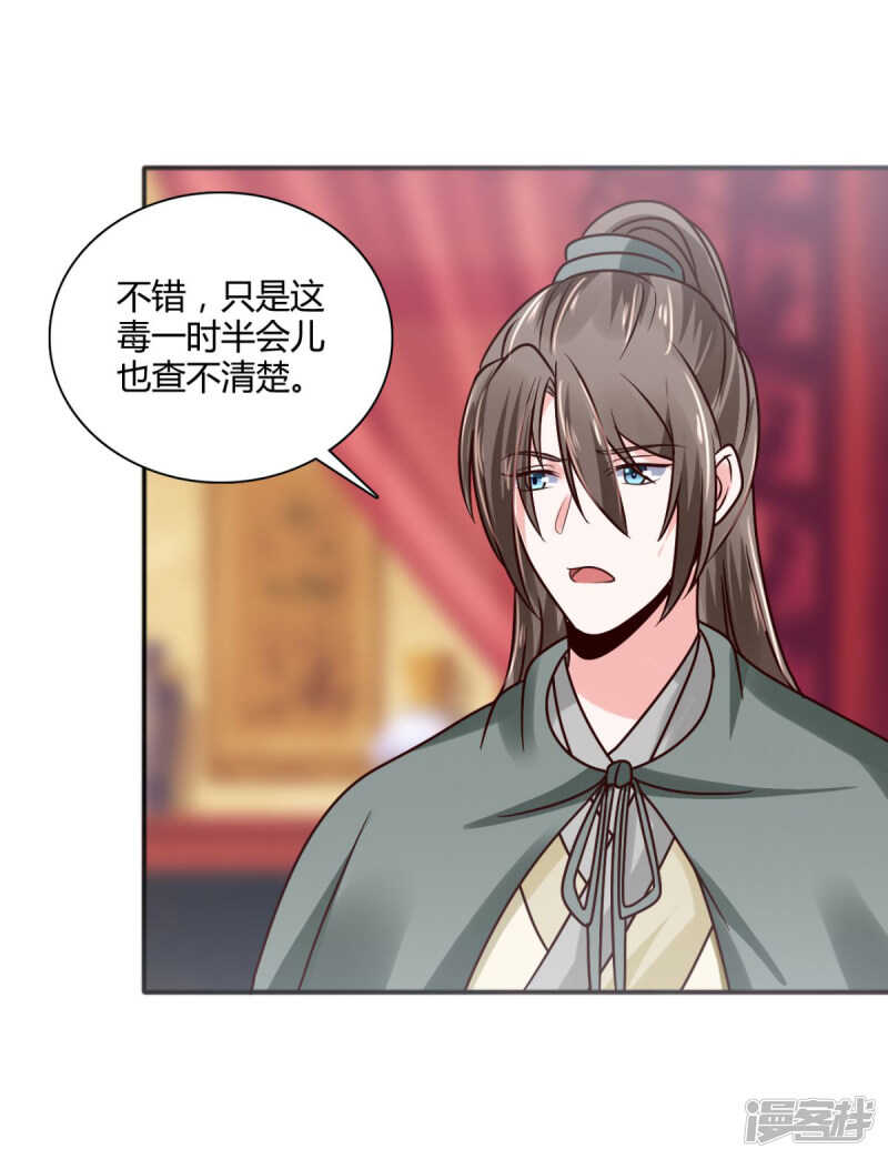 第35话 我不是那个意思14
