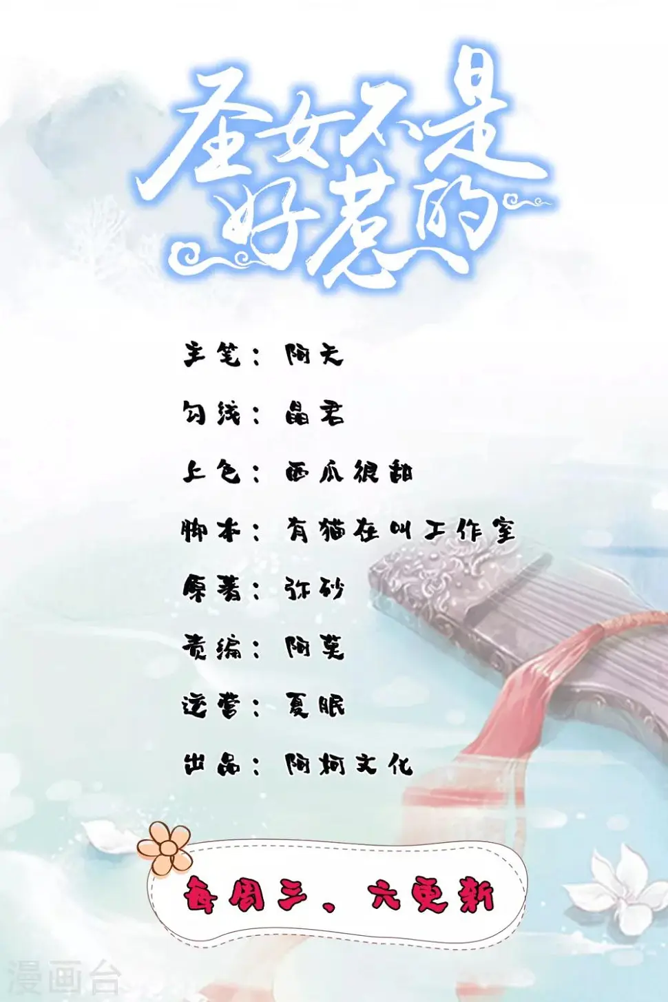 第2话 快来人啊！杀人啦！0