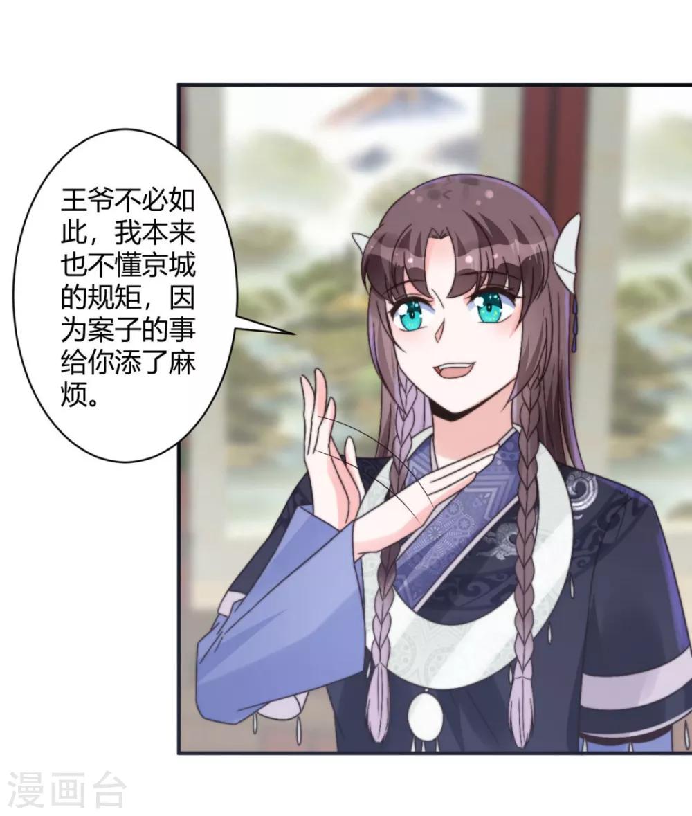 第12话 你懂什么？12