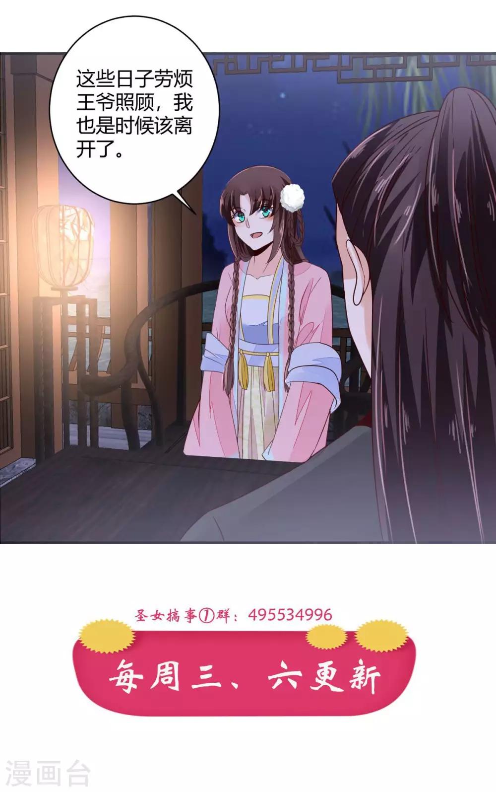 第27话 翁大哥受伤了？24