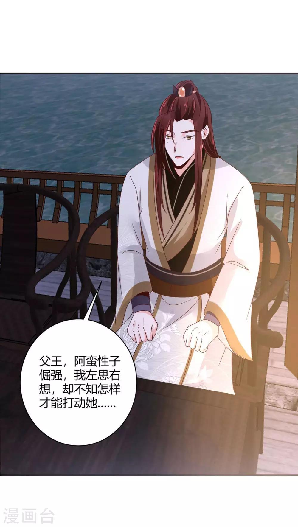 第29话 公子救命啊！10