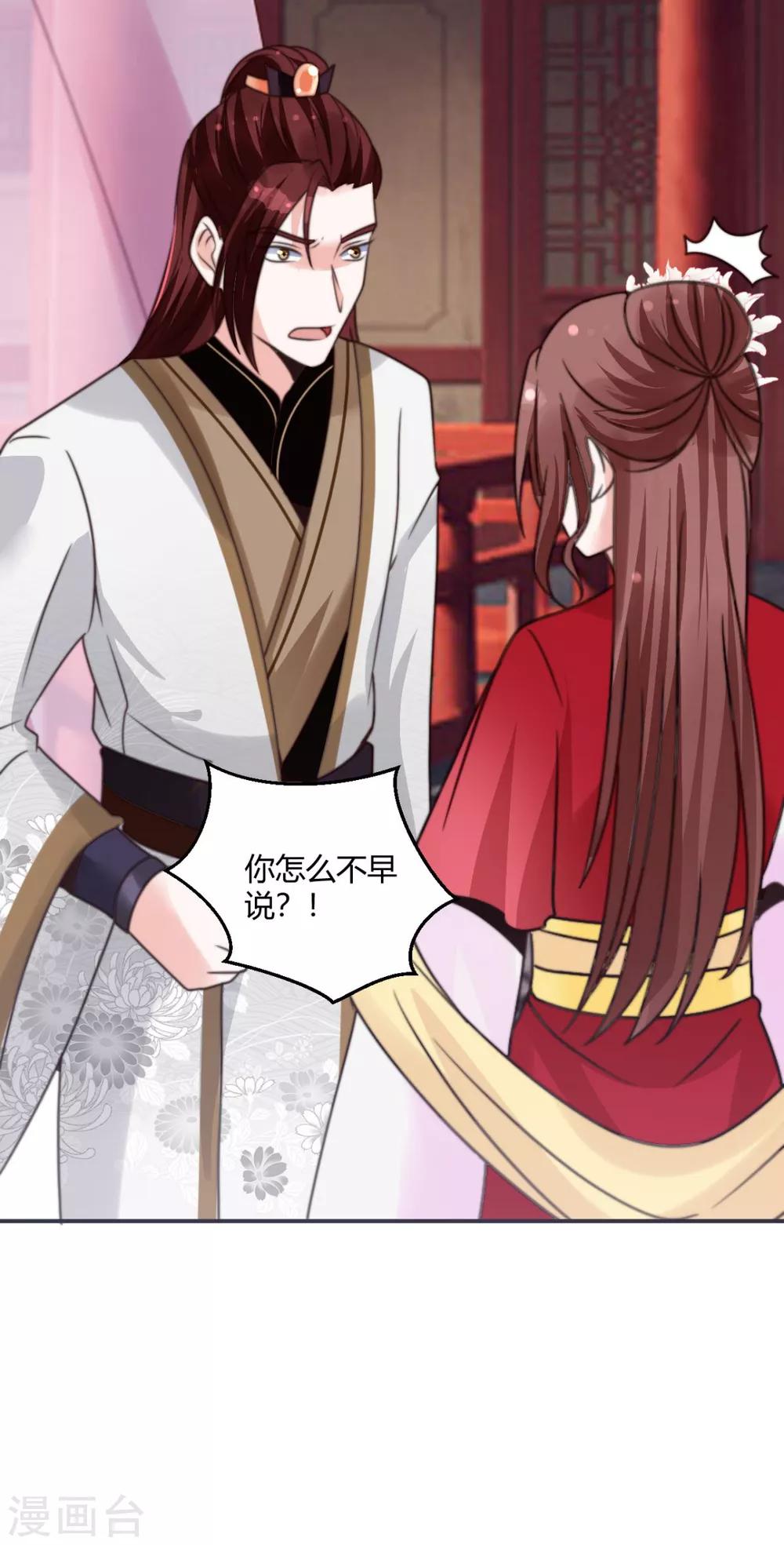 第17话 她不见了？！7