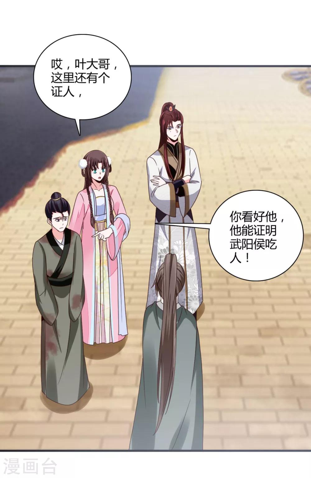 第31话 夜探牢房4