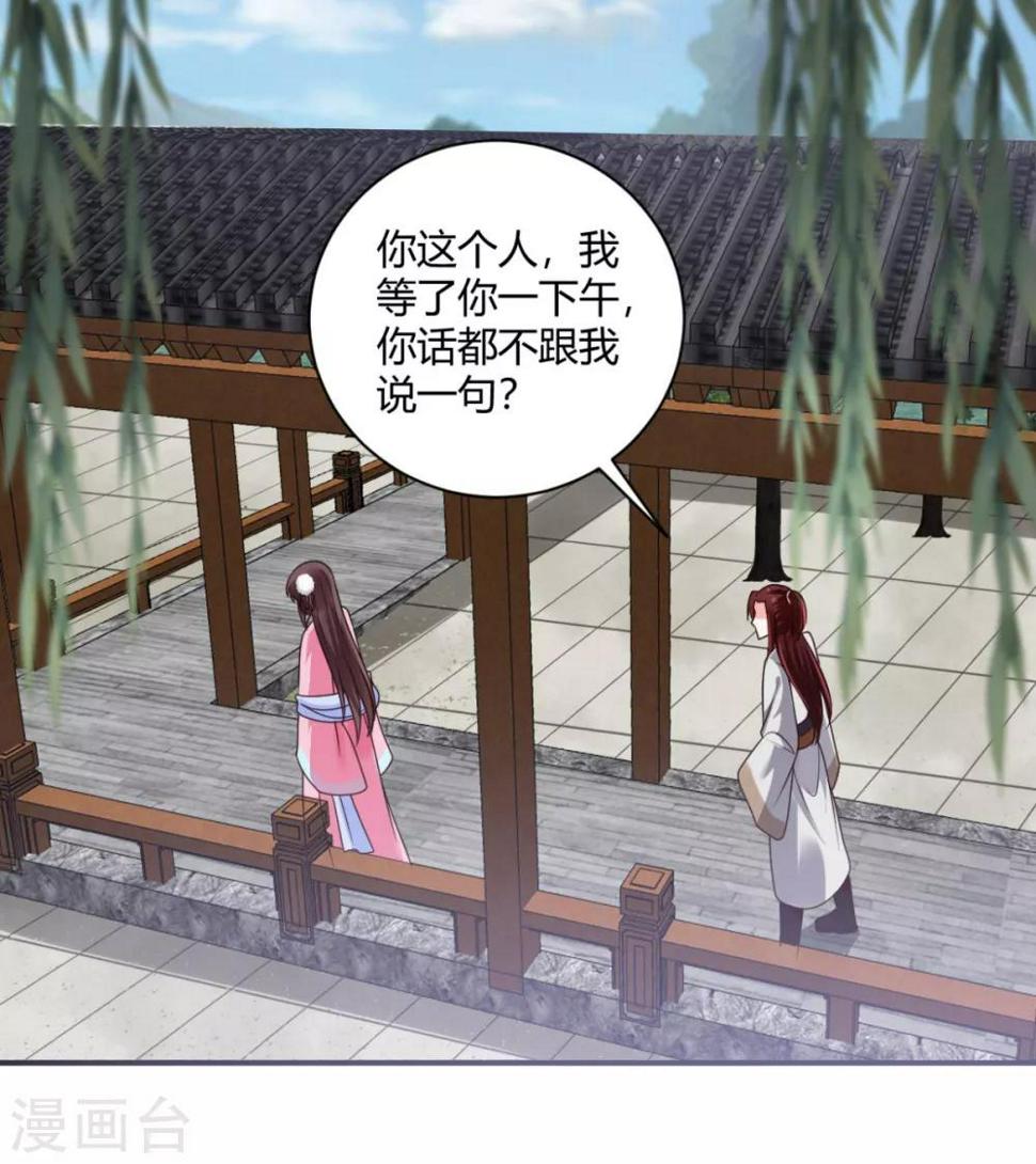 第21话 他有心上人？16