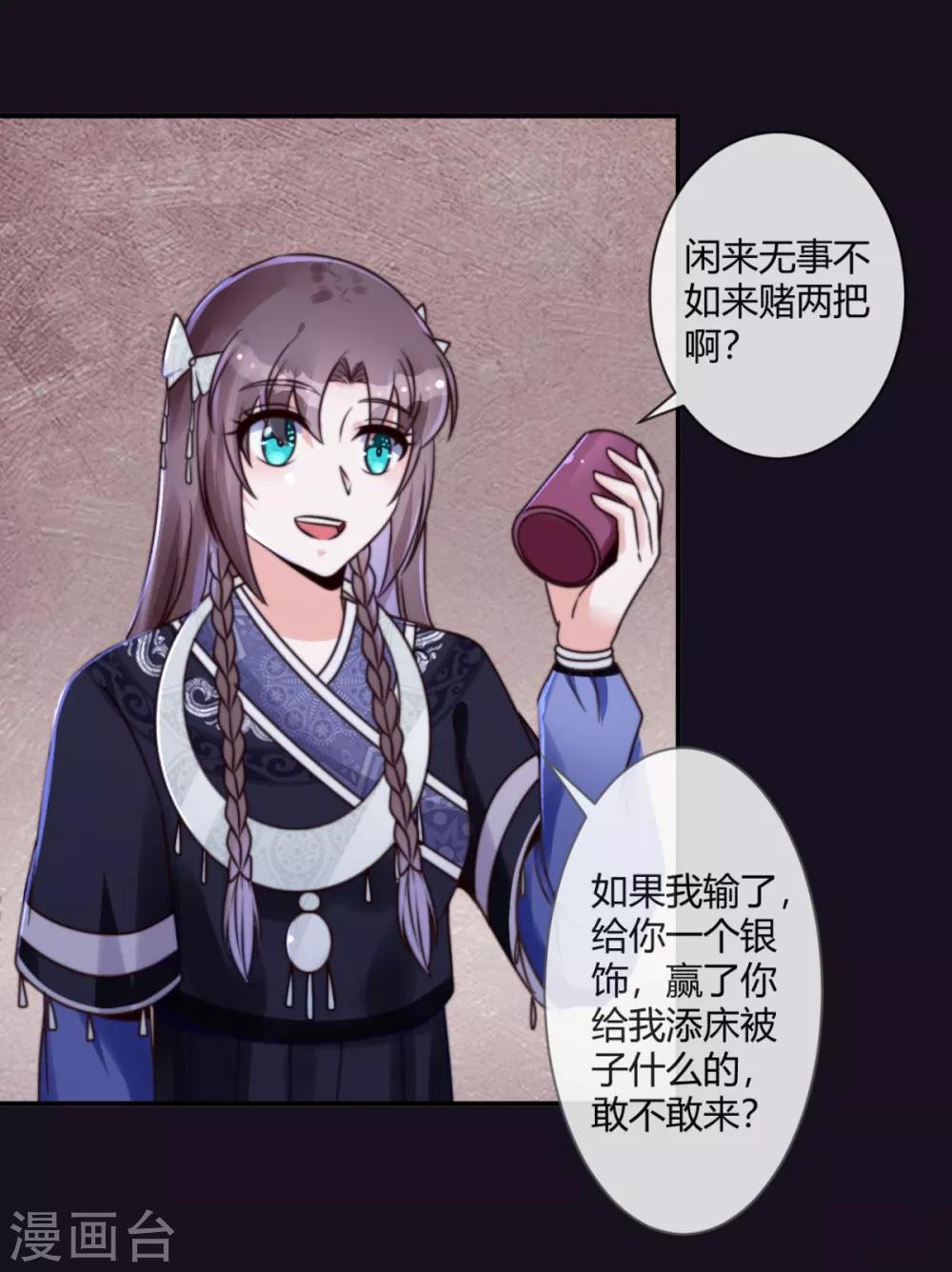 第5话 先跑为妙26