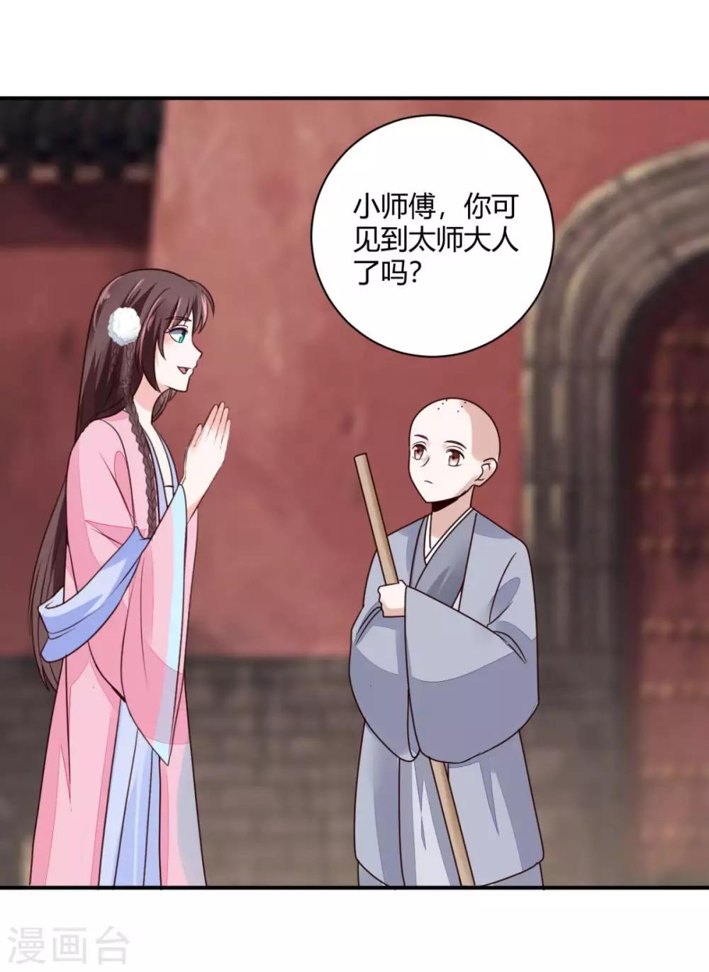 第27话 翁大哥受伤了？10