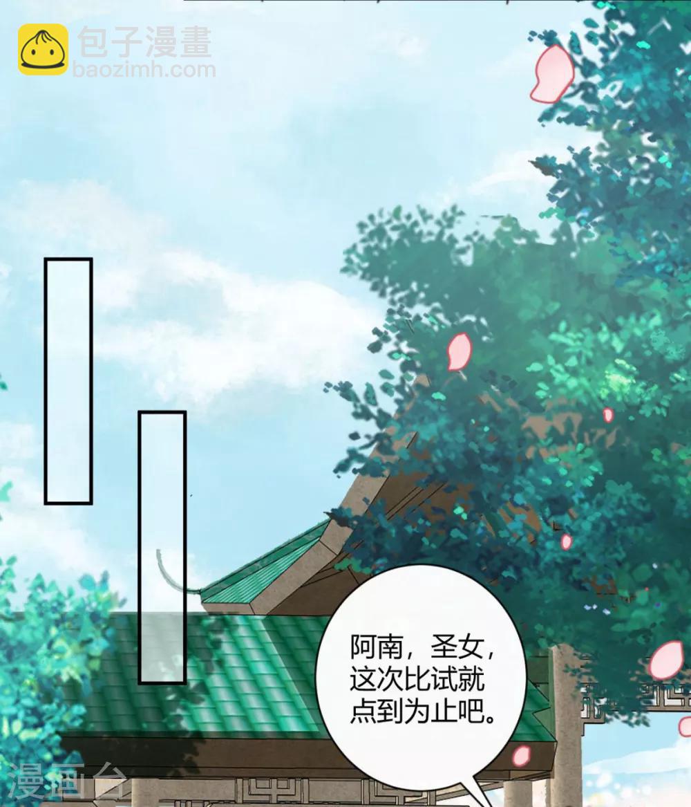 第11话 心怀不轨？23