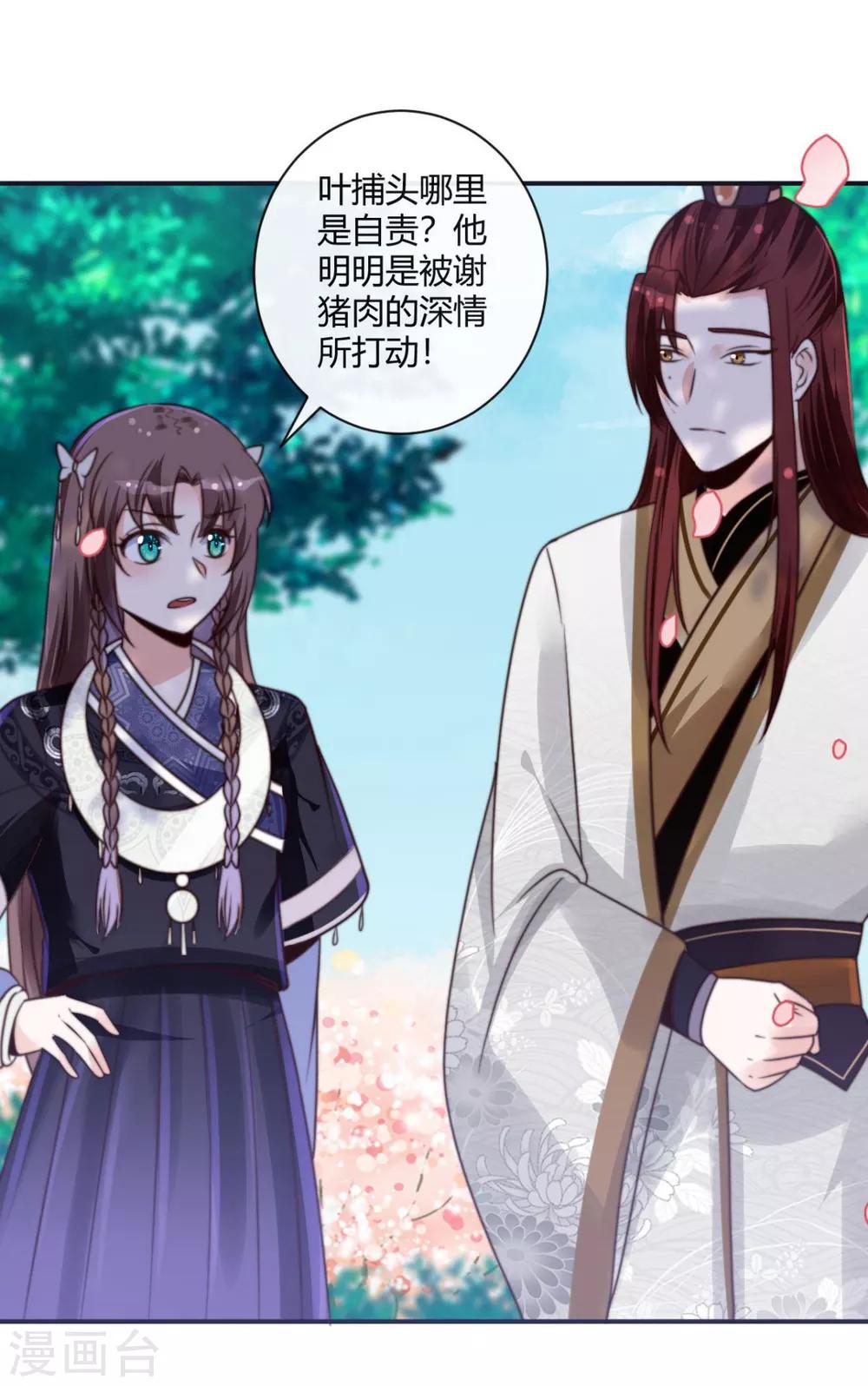 第11话 心怀不轨？3
