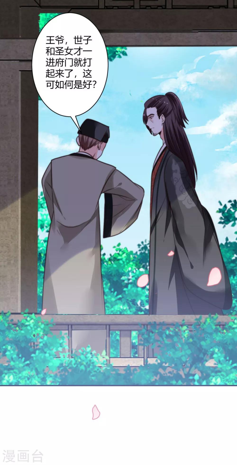 第11话 心怀不轨？15