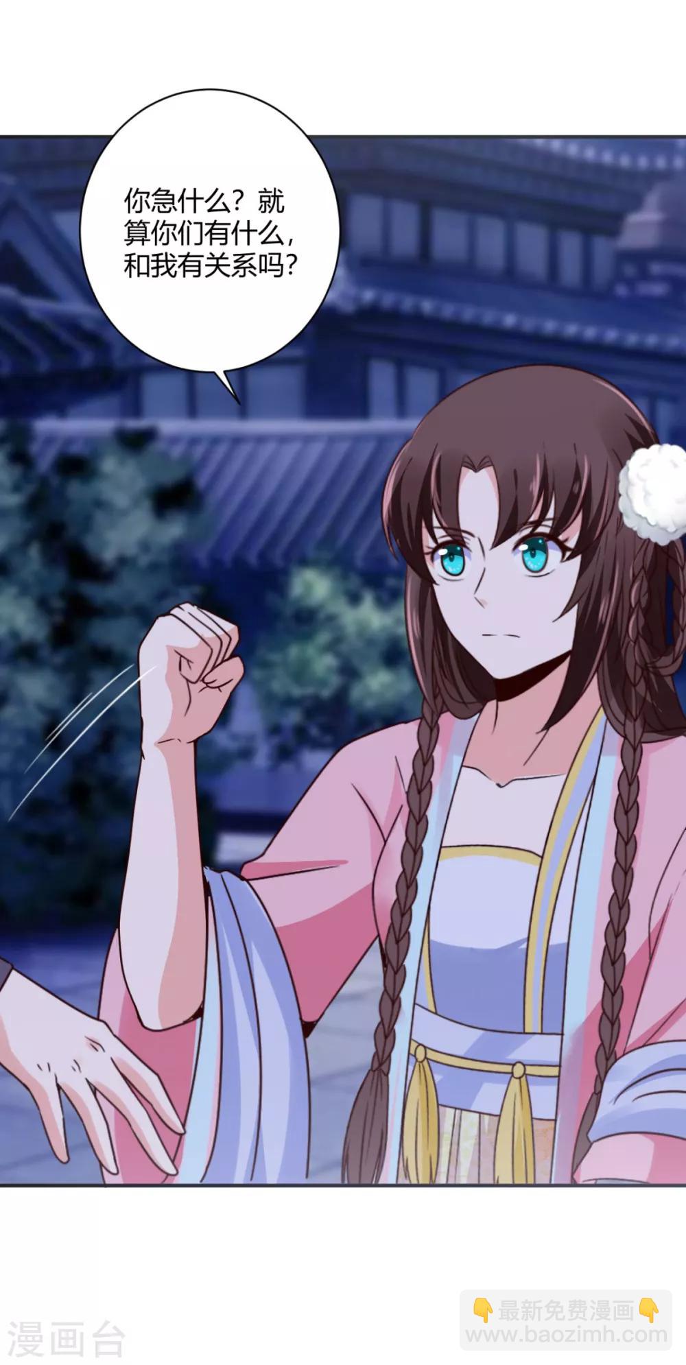 第34话 别让花容姑娘等急了33