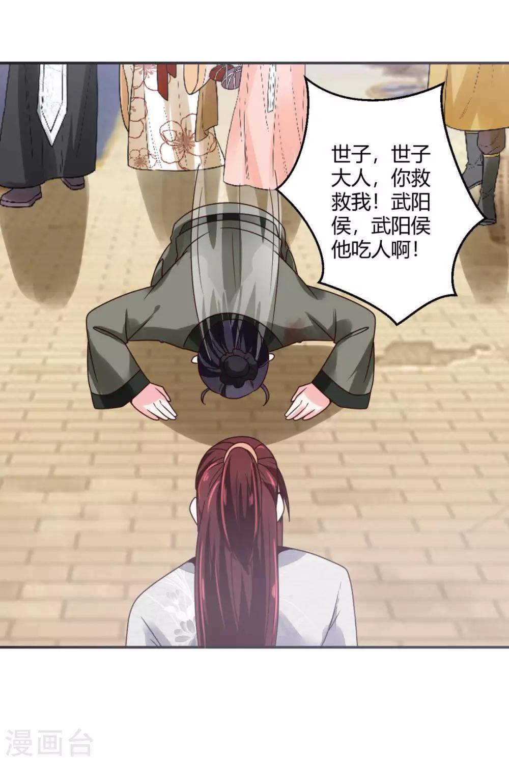 第29话 公子救命啊！26