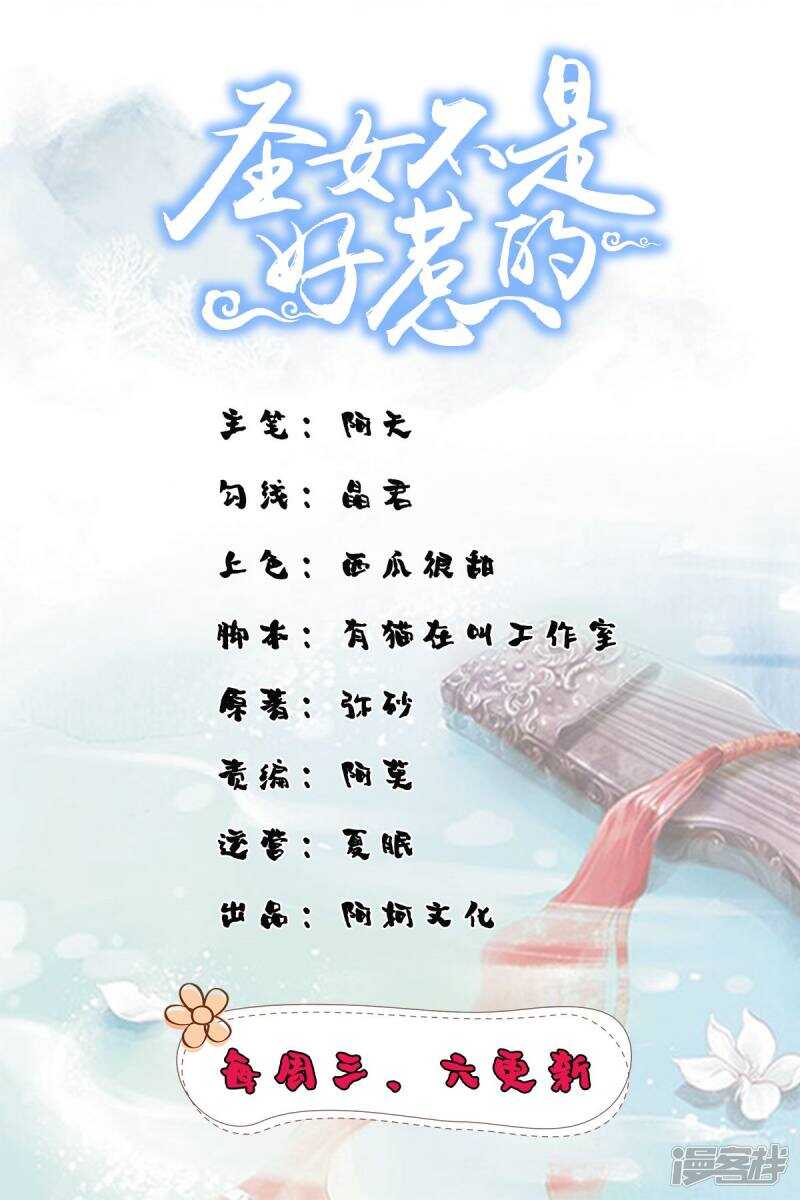 第35话 我不是那个意思0