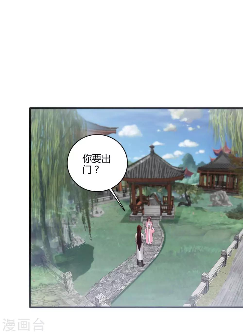 第32话 就这么放他走了？6