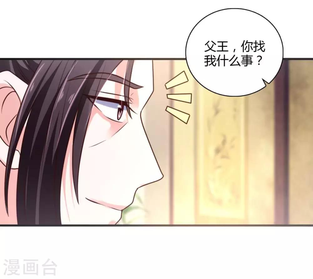 第32话 就这么放他走了？22