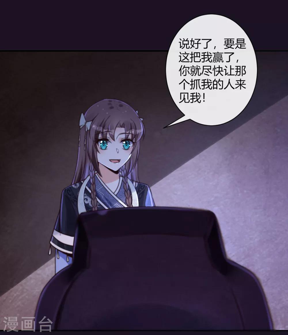 第6话 为什么抓我！8