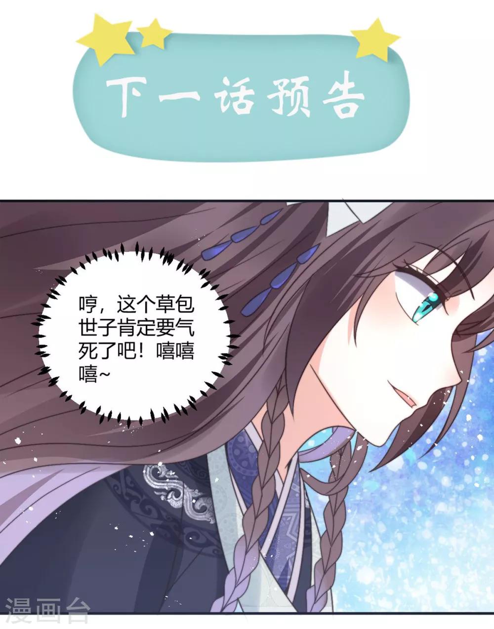 第11话 心怀不轨？27