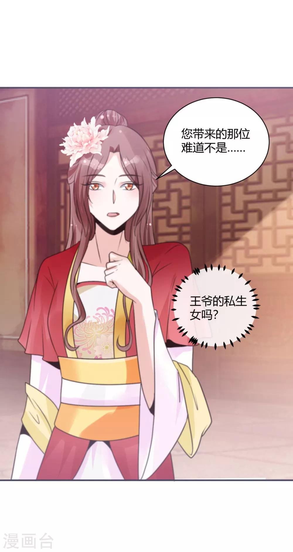 第17话 她不见了？！3