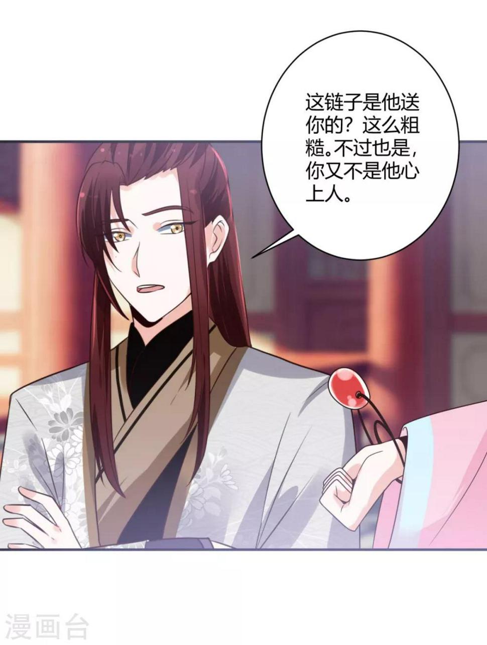 第21话 他有心上人？22