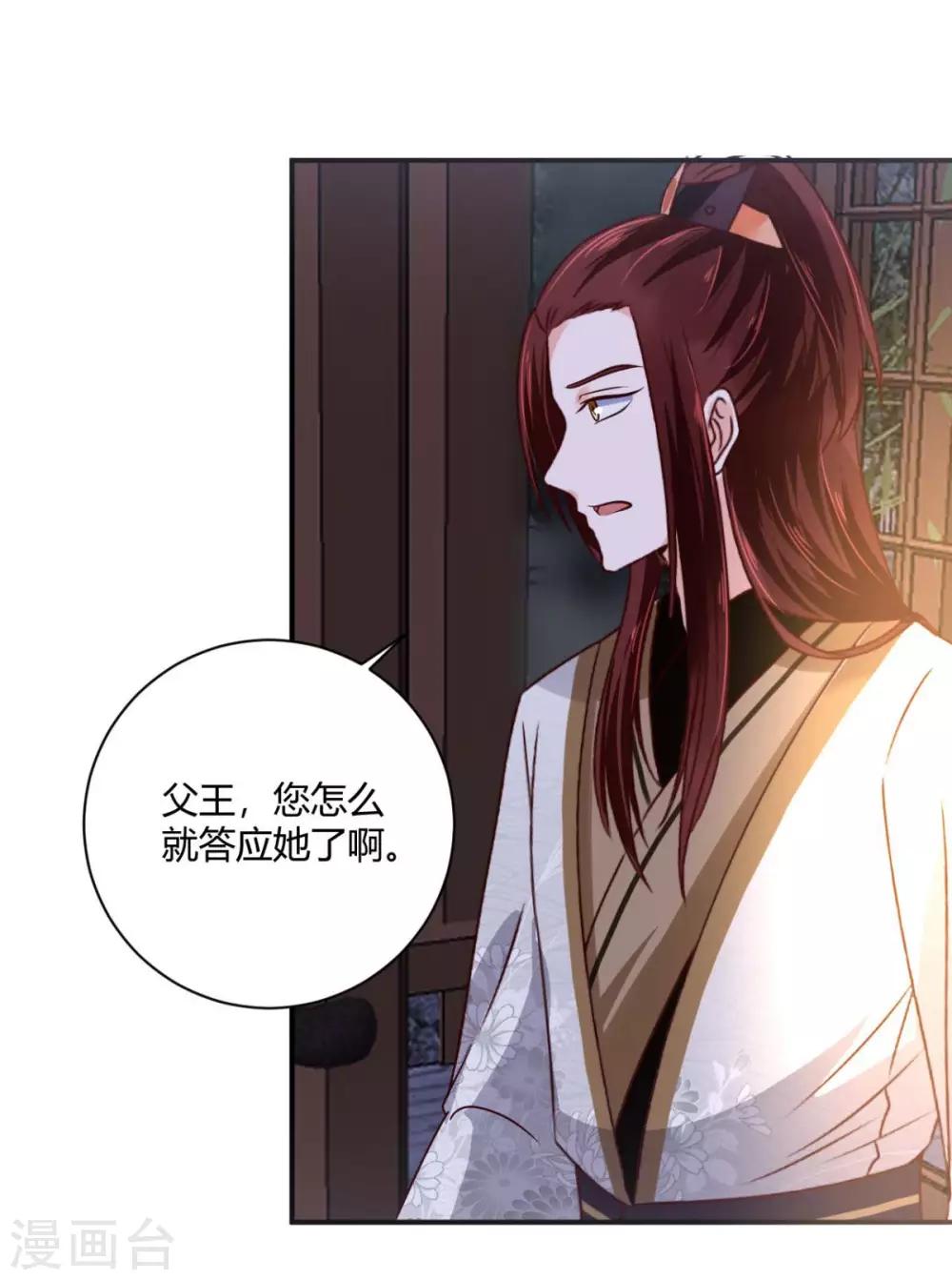 第29话 公子救命啊！8