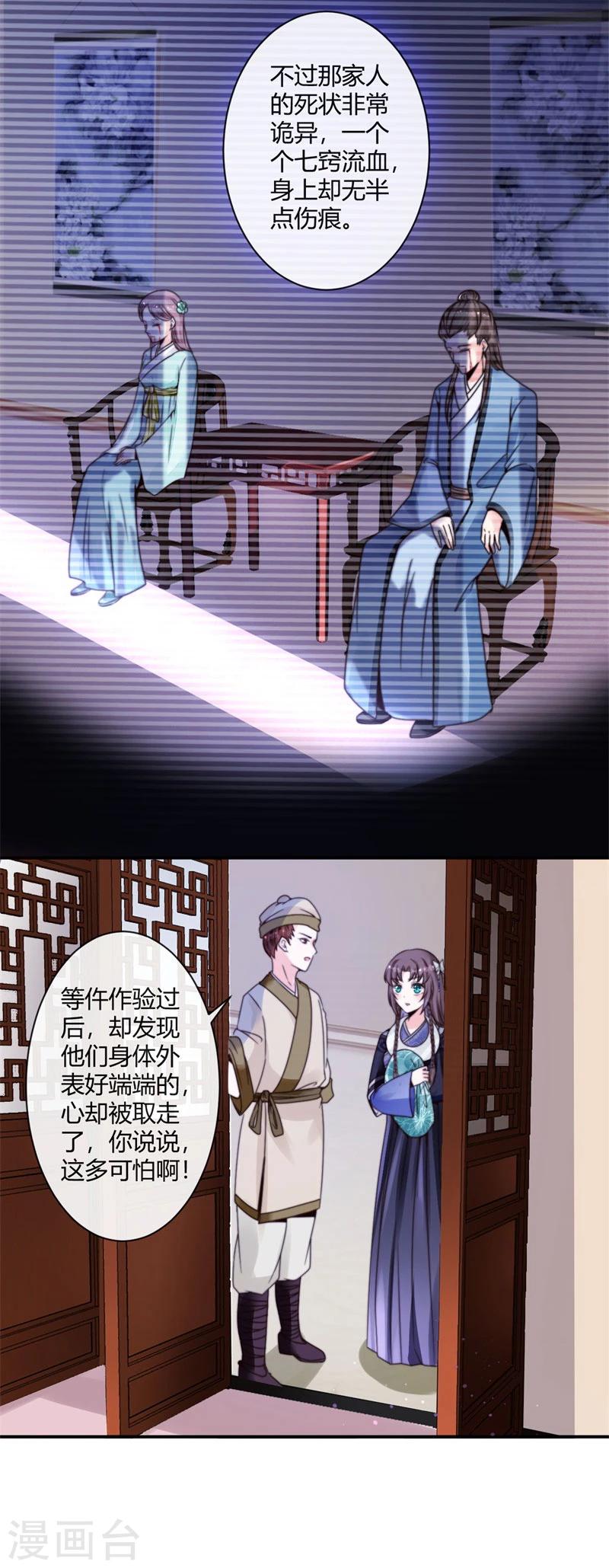第1话 初到京城9